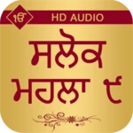 salok mahala 9 with audio android application logo